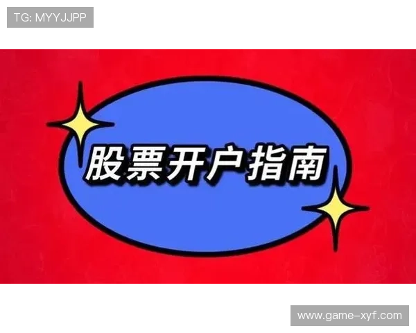 必赢开户对新手用户的实用操作技巧与建议 必赢开户对新手用户的实用操作技巧与建议