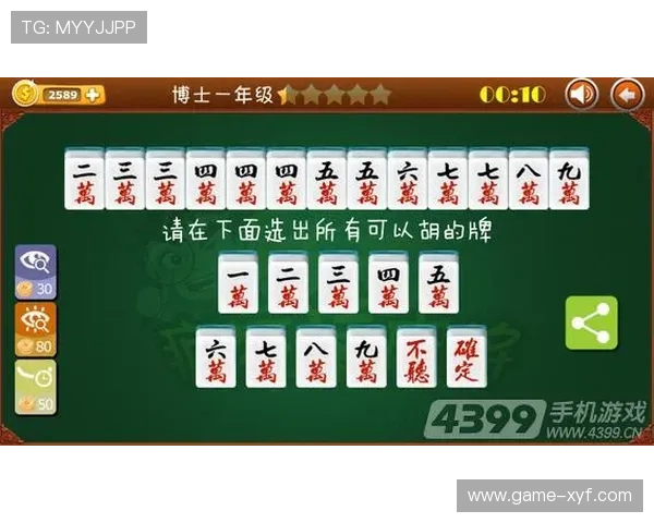 麻将胡了游戏策略指南，教你如何在对战中稳拿胡牌