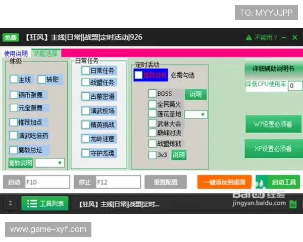 视讯客户端下载全攻略:详细步骤帮助你轻松安装畅玩最新网络游戏 视讯客户端下载全攻略:详细步骤帮助你轻松安装畅玩最新网络游戏